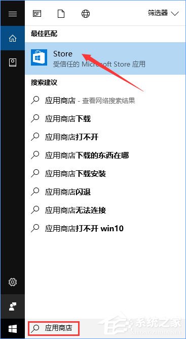 Windows10怎么關閉應用商店的免密碼支付？
