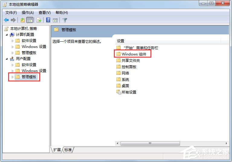Win7系統如何禁用Windows Media Center？