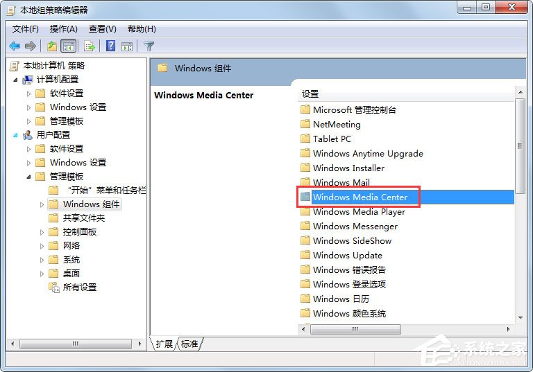 Win7系統如何禁用Windows Media Center？