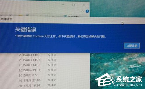 Win10系統開始菜單和Cortana無法工作如何解決？
