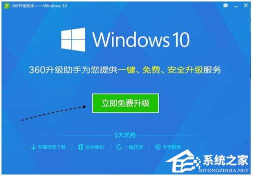 Win7系統(tǒng)沒收到Win10推送的解決方法