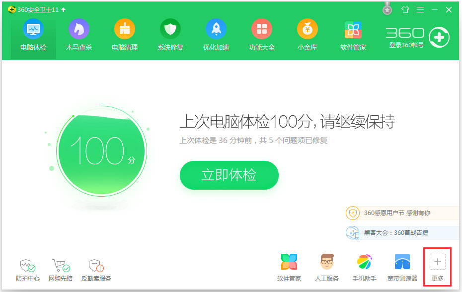 Win7系統(tǒng)沒收到Win10推送的解決方法