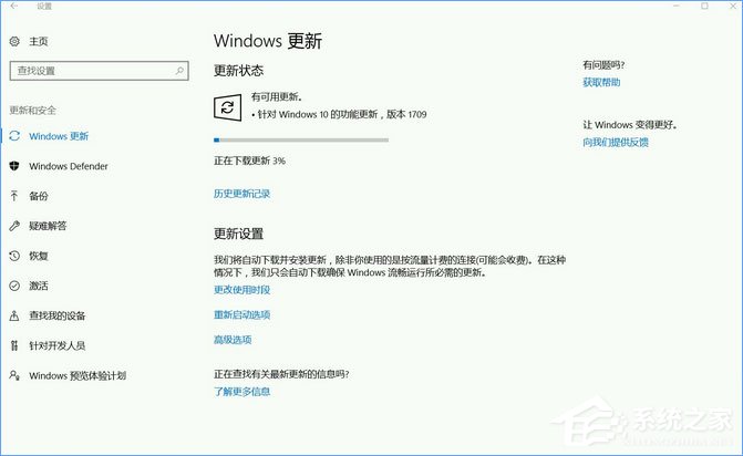 如何升級Windows10最新版1709?Win10更新到1709的兩種操作方法