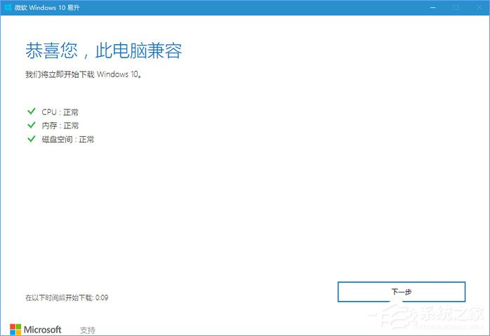如何升級Windows10最新版1709?Win10更新到1709的兩種操作方法