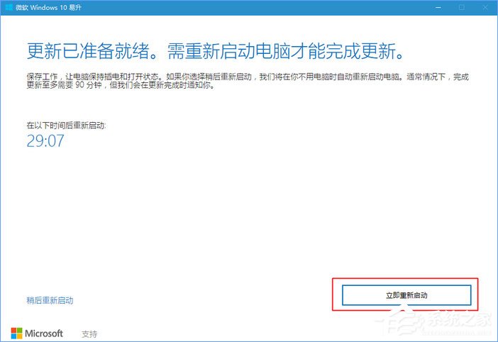 如何升級Windows10最新版1709?Win10更新到1709的兩種操作方法