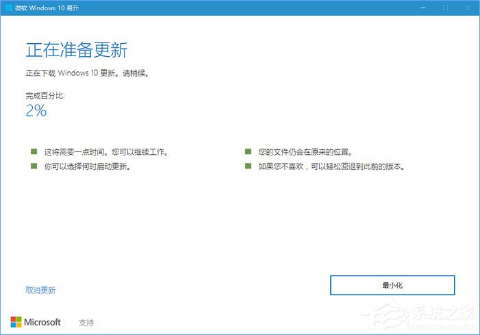 如何升級Windows10最新版1709?Win10更新到1709的兩種操作方法