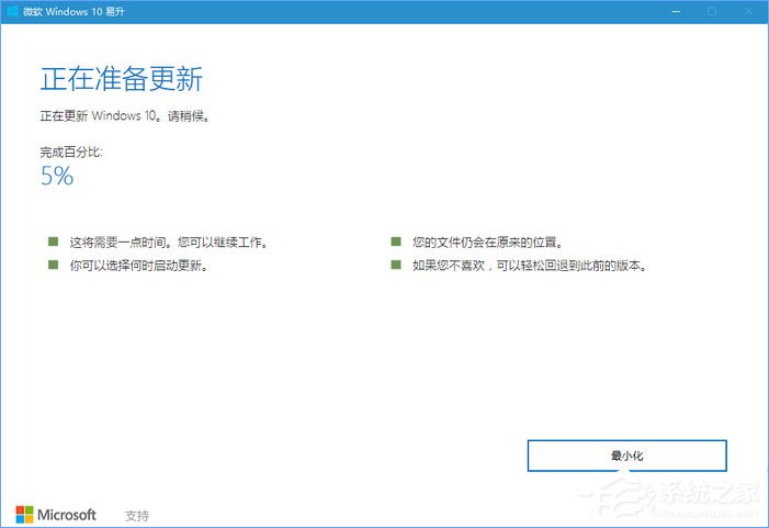 如何升級Windows10最新版1709?Win10更新到1709的兩種操作方法