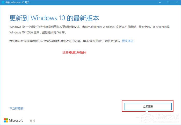如何升級Windows10最新版1709?Win10更新到1709的兩種操作方法