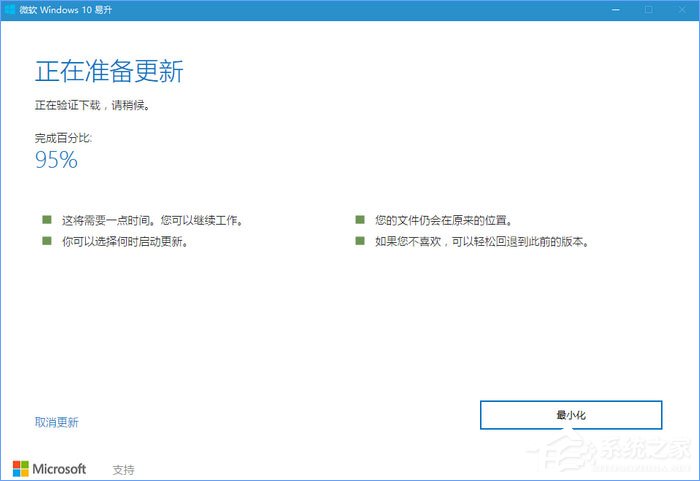 如何升級Windows10最新版1709?Win10更新到1709的兩種操作方法
