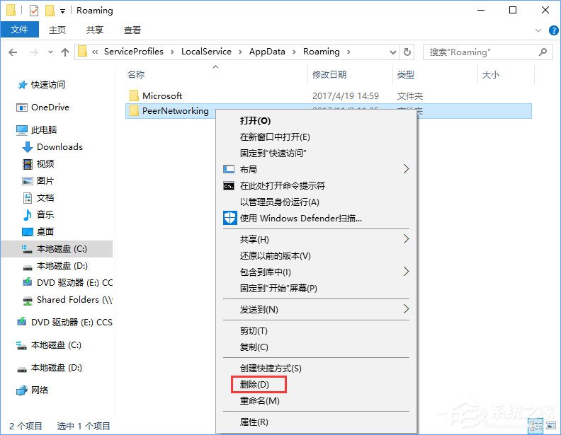 Win10啟動Peer Networking Grouping服務提示“錯誤1068”如何解決?