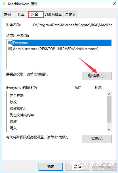 Win10啟動Peer Networking Grouping服務提示“錯誤1068”如何解決?