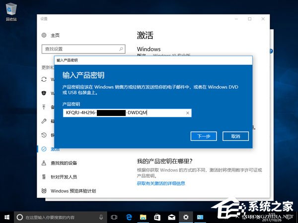 Windows10創意者更新1709激活方法大全