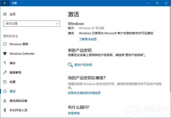 Windows10創意者更新1709激活方法大全