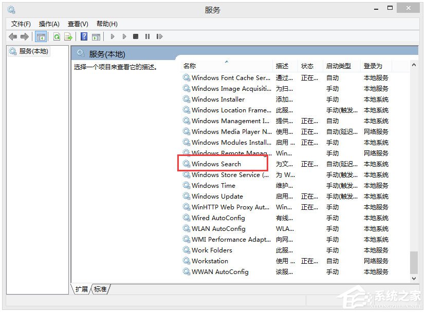 Win8系統關閉Windows Search功能的具體方法
