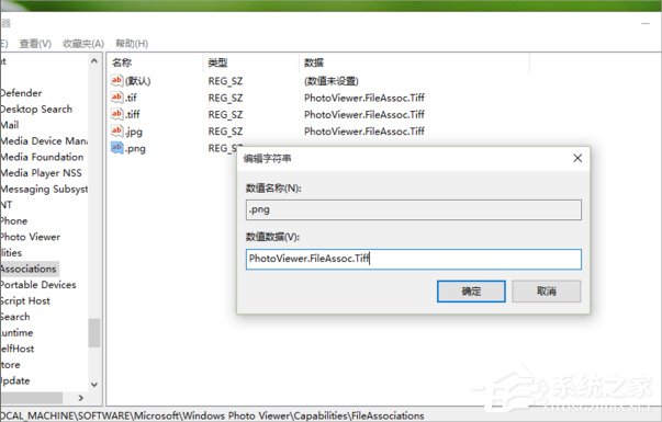 Win10設置打開圖片方式為照片查看器的方法