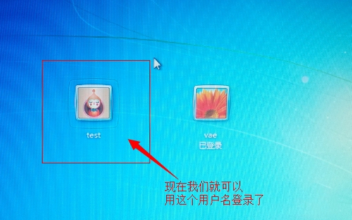 Windows7系統切換用戶的方法