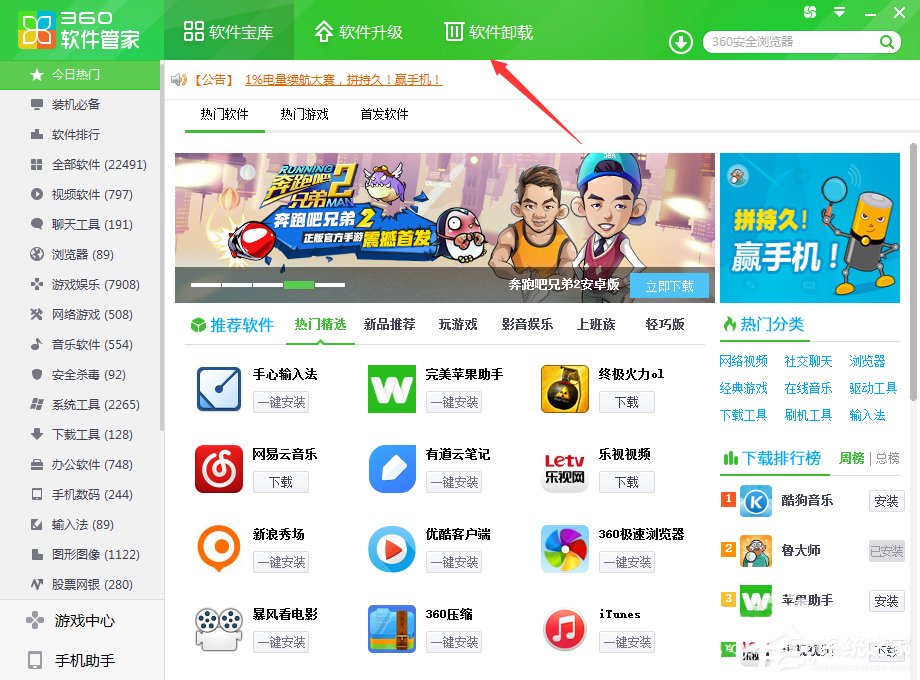 Win8系統(tǒng)怎么卸載Aero glass?