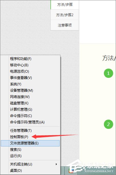 Win8系統(tǒng)怎么卸載Aero glass?