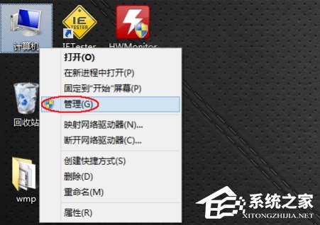 Win8系統聲卡驅動在哪?