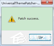 怎么破解系統(tǒng)主題？Win7主題破解方法