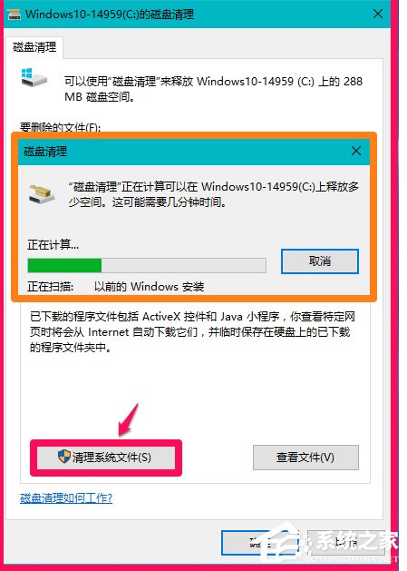 Win10系統(tǒng)怎么刪除windows.old？