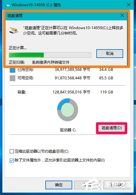 Win10系統(tǒng)怎么刪除windows.old？