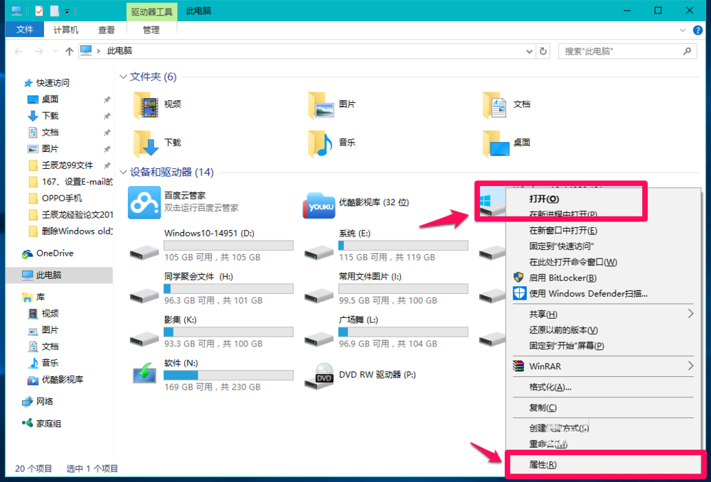 Win10系統(tǒng)怎么刪除windows.old？
