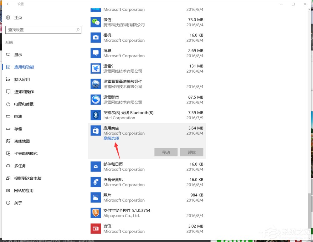 Win10應用商店閃退怎么辦？