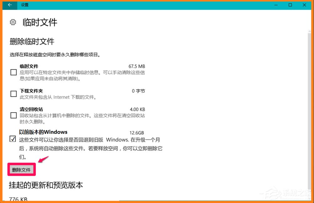 Win10系統(tǒng)怎么刪除windows.old？