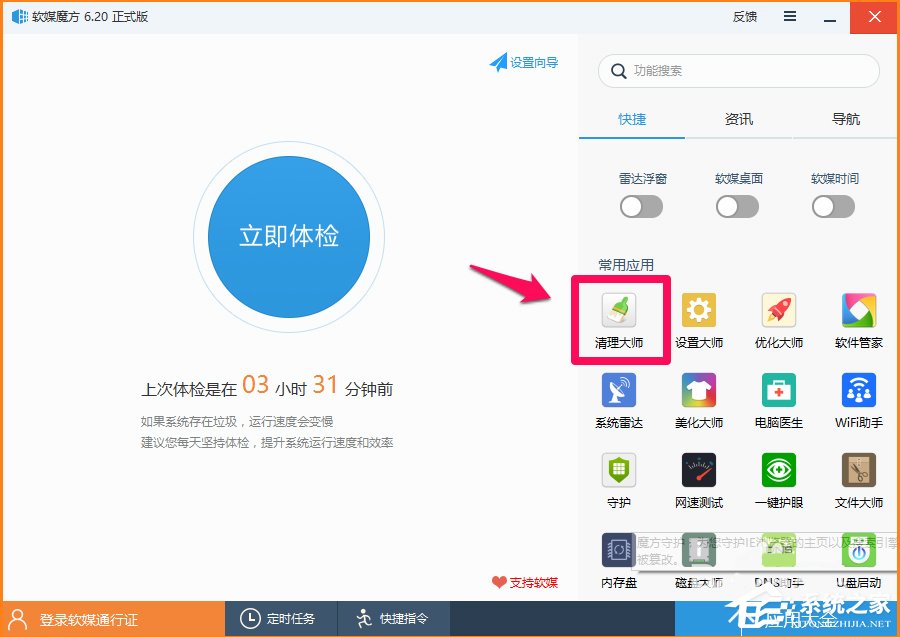 Win10系統(tǒng)怎么刪除windows.old？