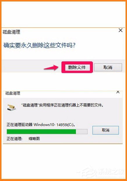 Win10系統(tǒng)怎么刪除windows.old？