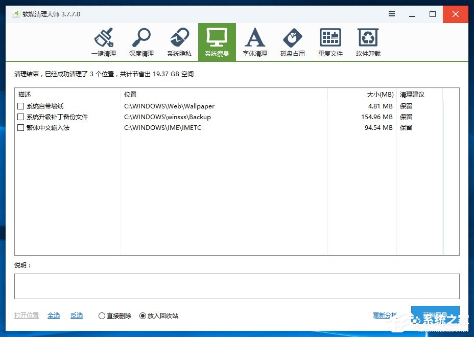 Win10系統(tǒng)怎么刪除windows.old？