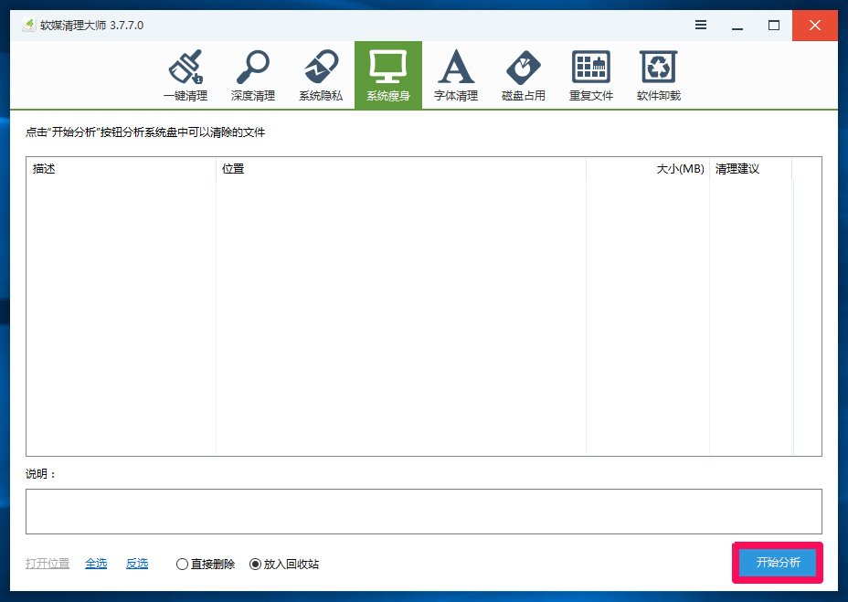 Win10系統(tǒng)怎么刪除windows.old？