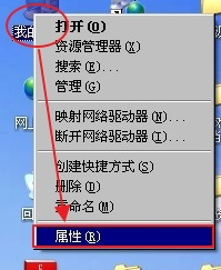 WindowsXP怎么加入工作組？
