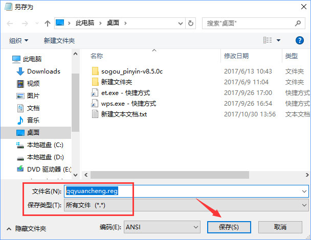 Win10 qq遠程協(xié)助鼠標點不了怎么解決?