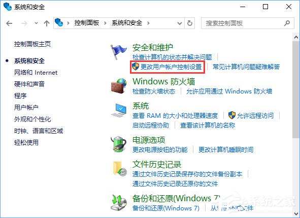 Win10 qq遠程協(xié)助鼠標點不了怎么解決?