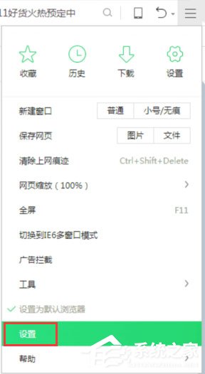 Win10瀏覽網頁總是彈出“進入閱讀純凈模式”怎么取消？