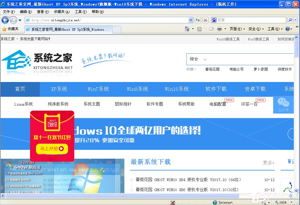 WinXP脫機狀態怎么解除？
