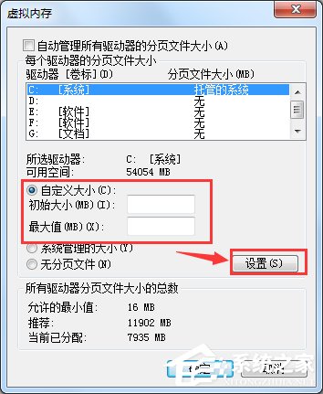 Win7電腦虛擬內存不足怎么辦？