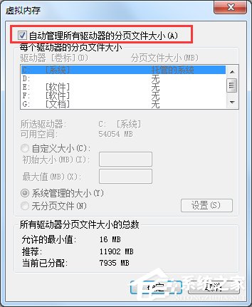 Win7電腦虛擬內存不足怎么辦？