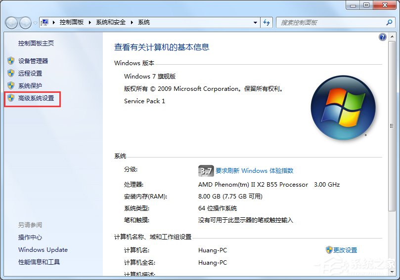Win7電腦虛擬內存不足怎么辦？