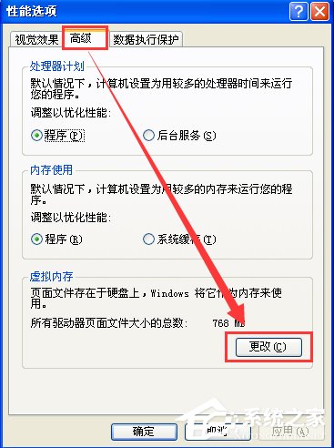 Win7電腦虛擬內存不足怎么辦？