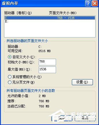 Win7電腦虛擬內存不足怎么辦？