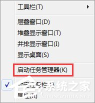 Win7系統下任務管理器怎么查看進程的線程數?