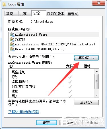 Win7文件夾訪問被拒絕怎么辦？