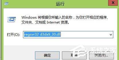Win7系統(tǒng)提示d3dx9 36.dll丟失怎么辦？