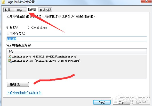 Win7文件夾訪問被拒絕怎么辦？