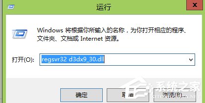 Win7系統(tǒng)提示d3dx9 36.dll丟失怎么辦？