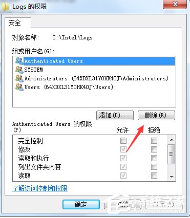 Win7文件夾訪問被拒絕怎么辦？