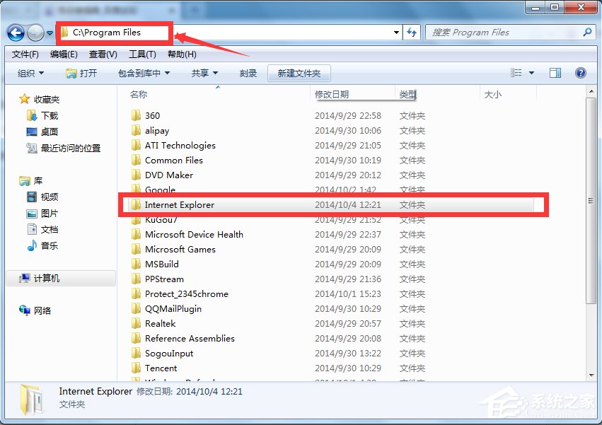 Win7怎么徹底卸載IE瀏覽器？